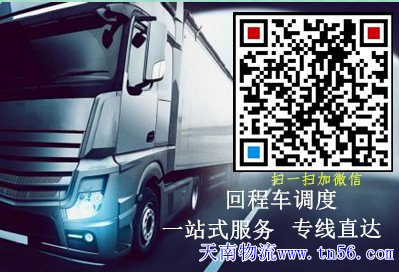 天南物流hzjuki.com
