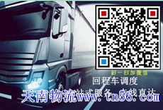 天南物流hzjuki.com